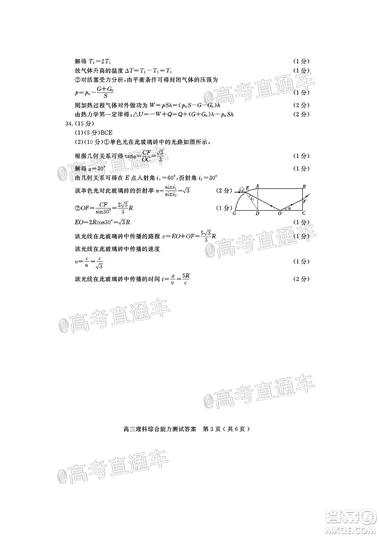 樂(lè)山市高中2020屆第三次調(diào)查研究考試?yán)砜凭C合試題及答案