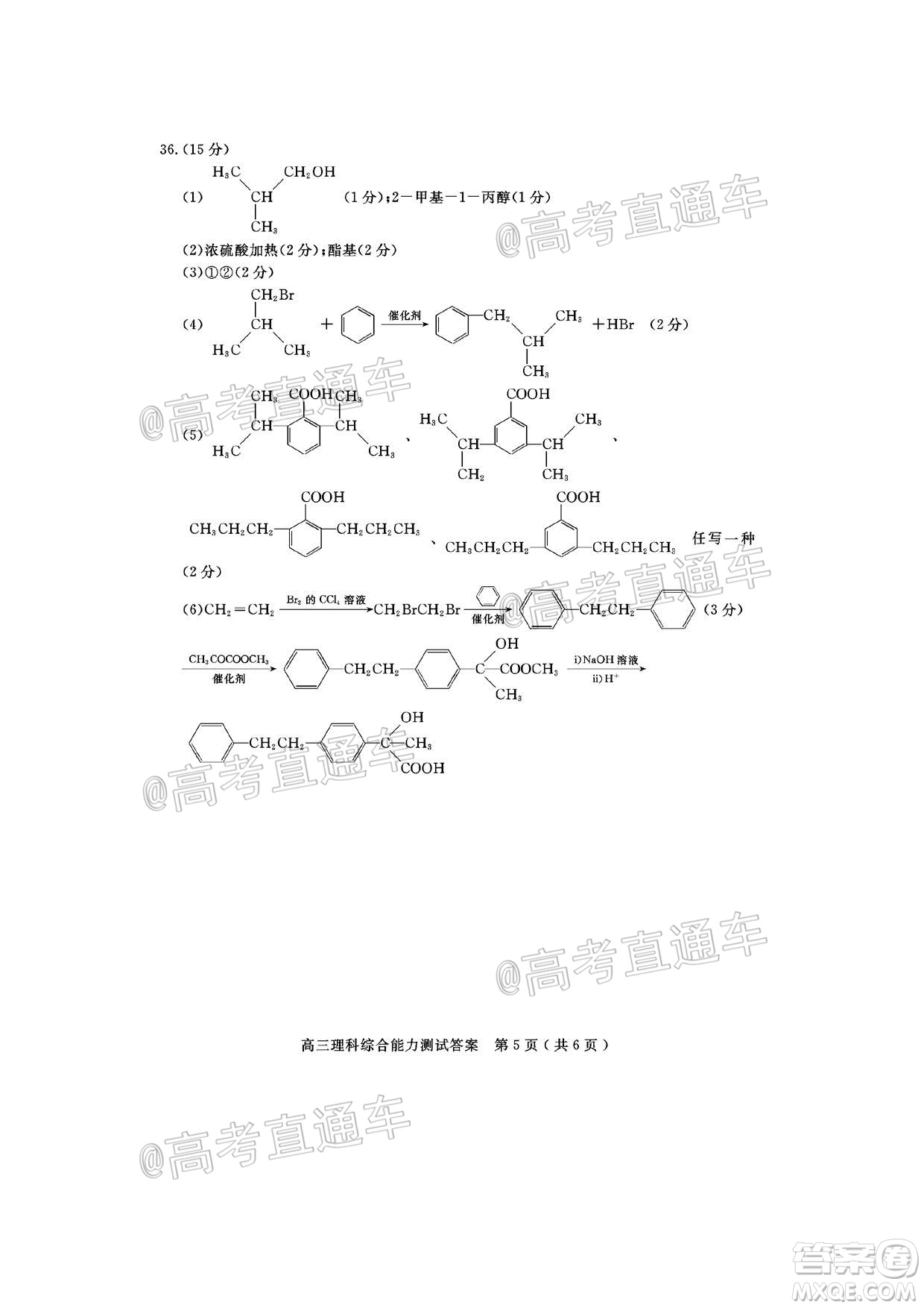 樂(lè)山市高中2020屆第三次調(diào)查研究考試?yán)砜凭C合試題及答案