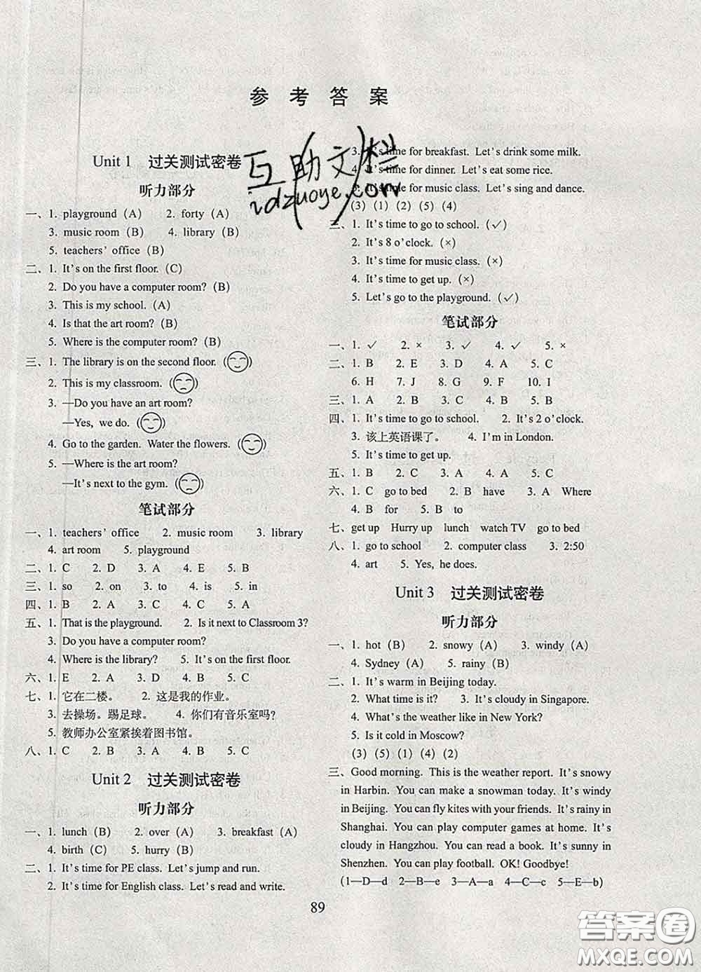 2020春期末沖刺100分完全試卷四年級(jí)英語(yǔ)下冊(cè)人教版答案