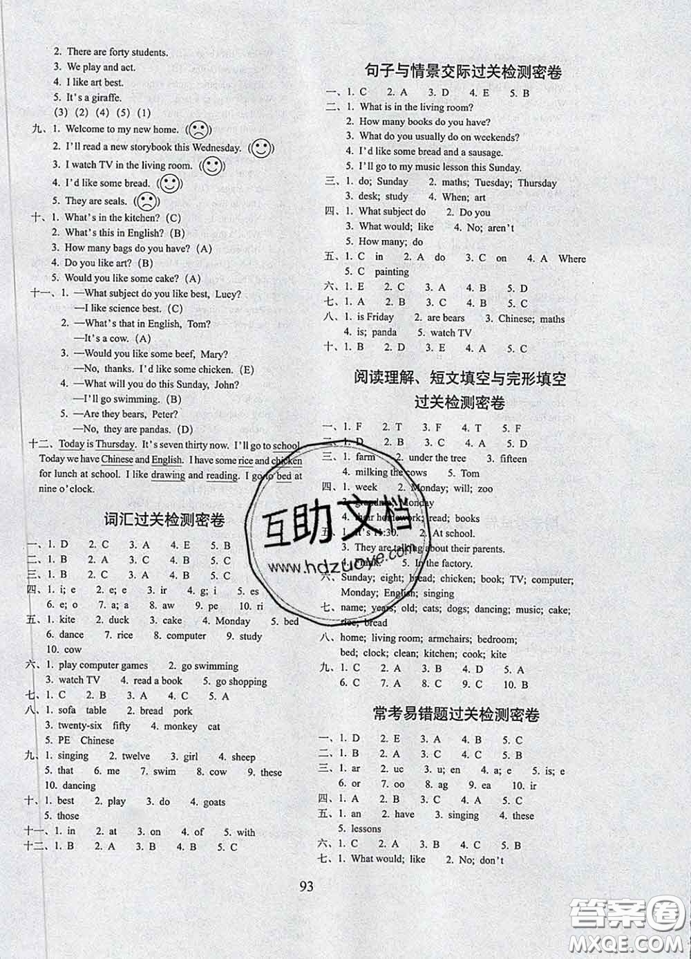 2020春期末沖刺100分完全試卷四年級(jí)英語(yǔ)下冊(cè)人教精通版答案