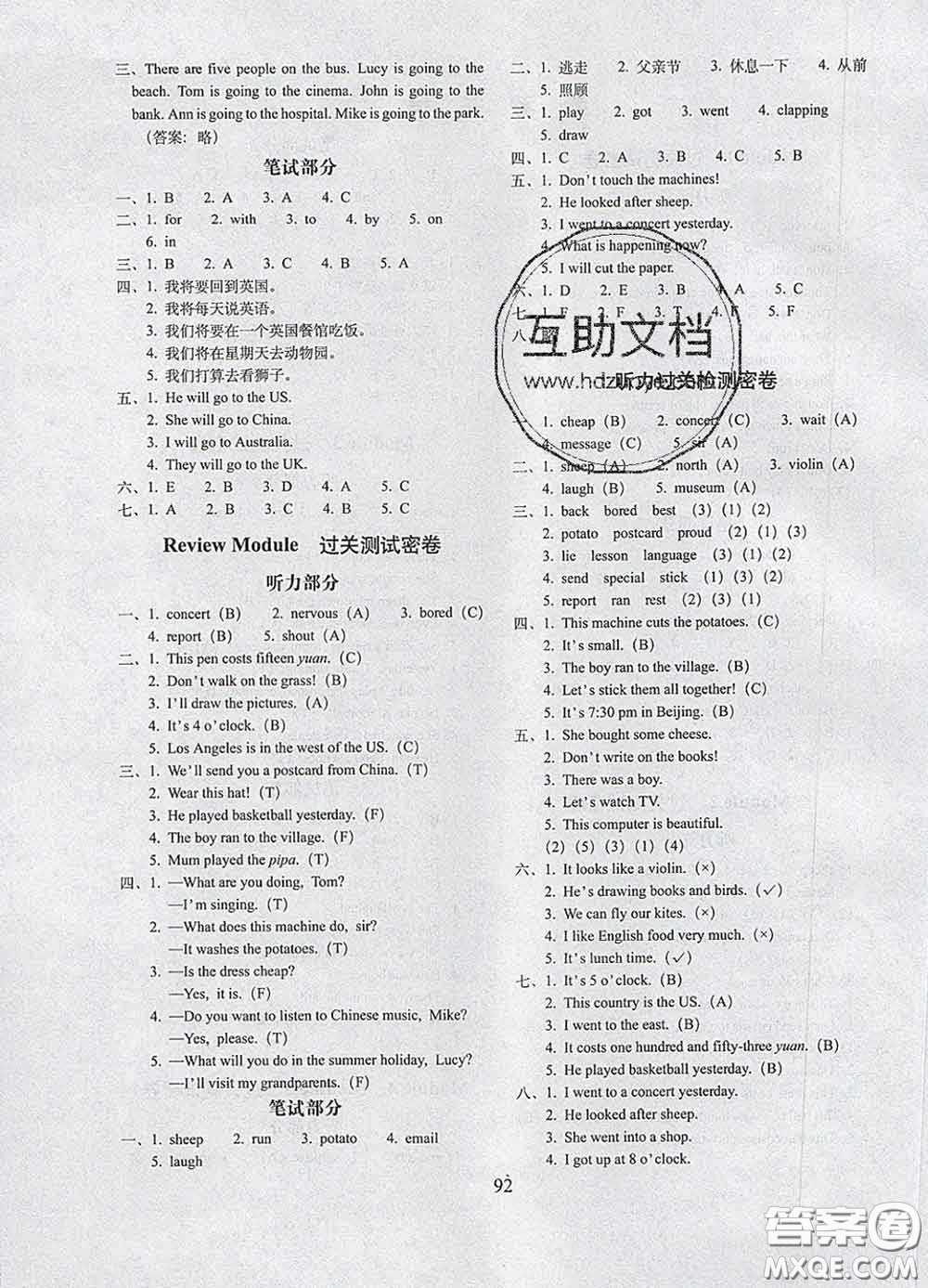 2020春期末沖刺100分完全試卷四年級(jí)英語(yǔ)下冊(cè)外研版一起答案