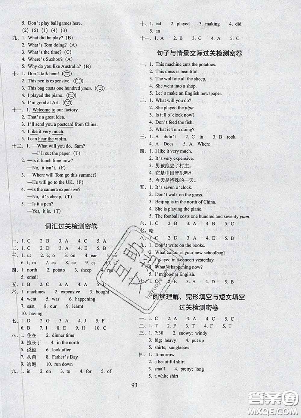 2020春期末沖刺100分完全試卷四年級(jí)英語(yǔ)下冊(cè)外研版一起答案