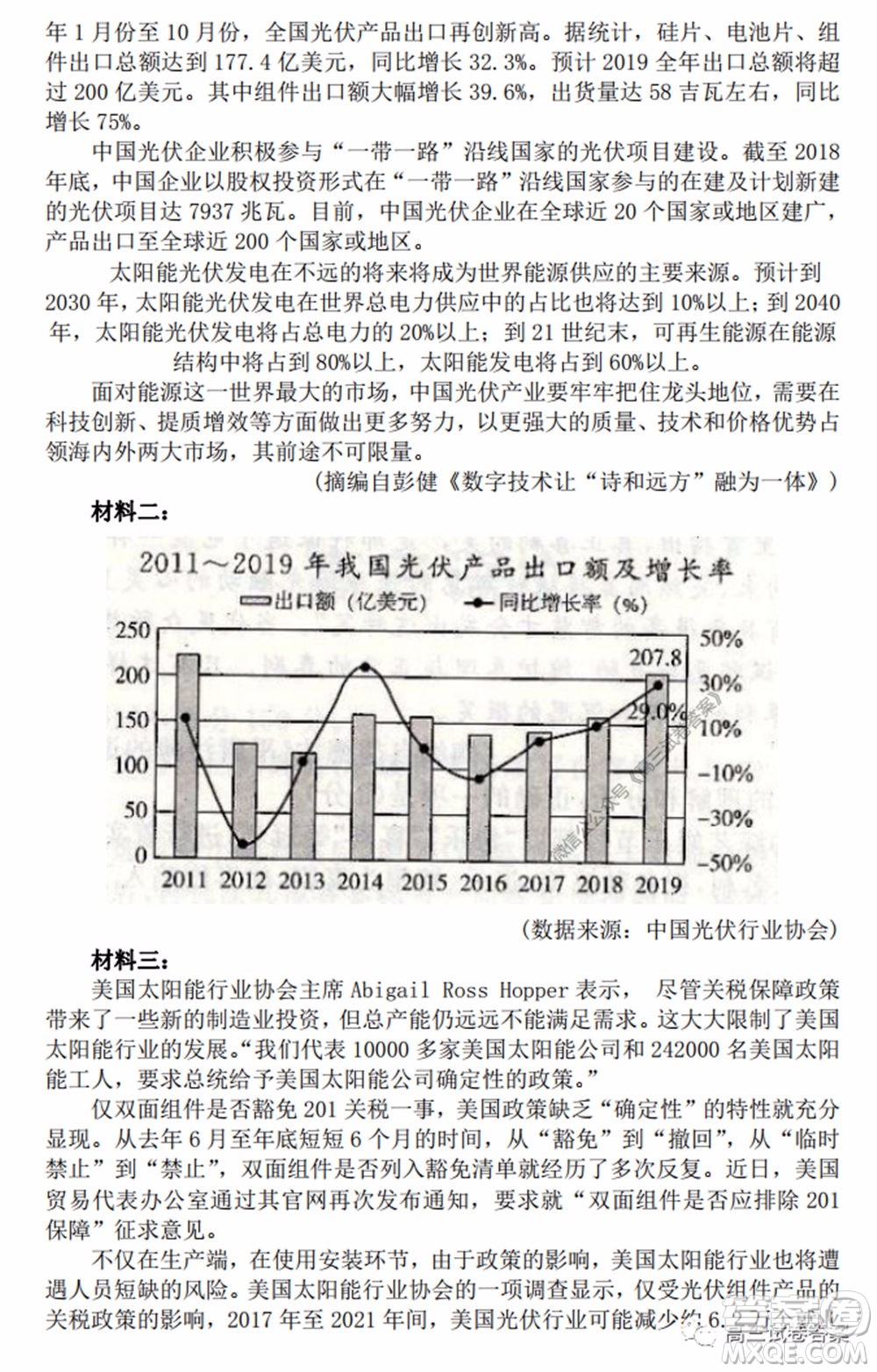 邯鄲市2020屆高三年級第二次模擬考試語文試題及答案