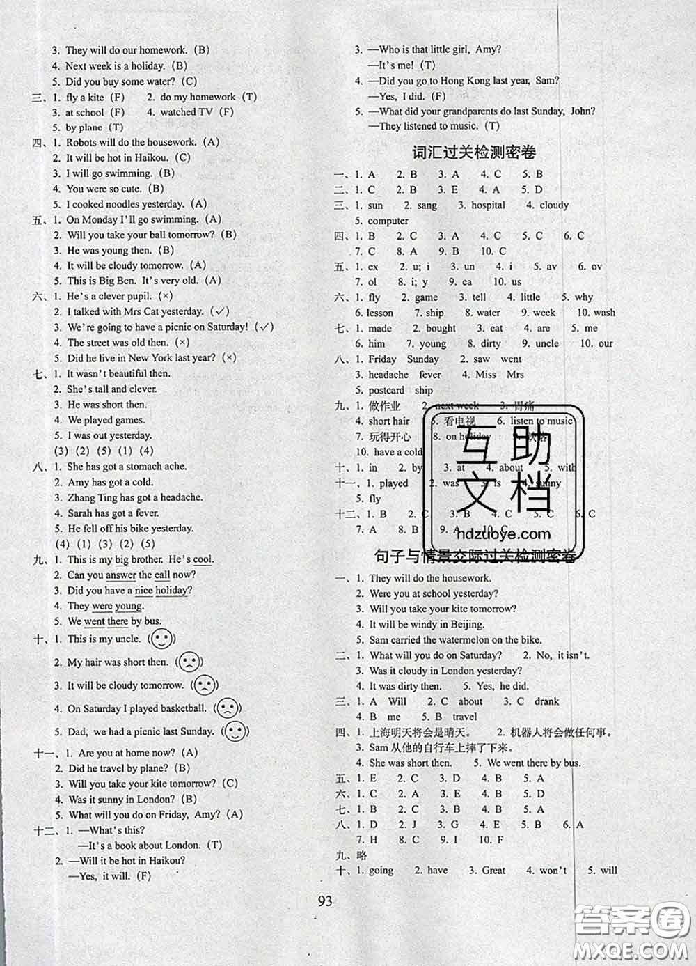 2020春期末沖刺100分完全試卷四年級(jí)英語(yǔ)下冊(cè)外研版三起答案