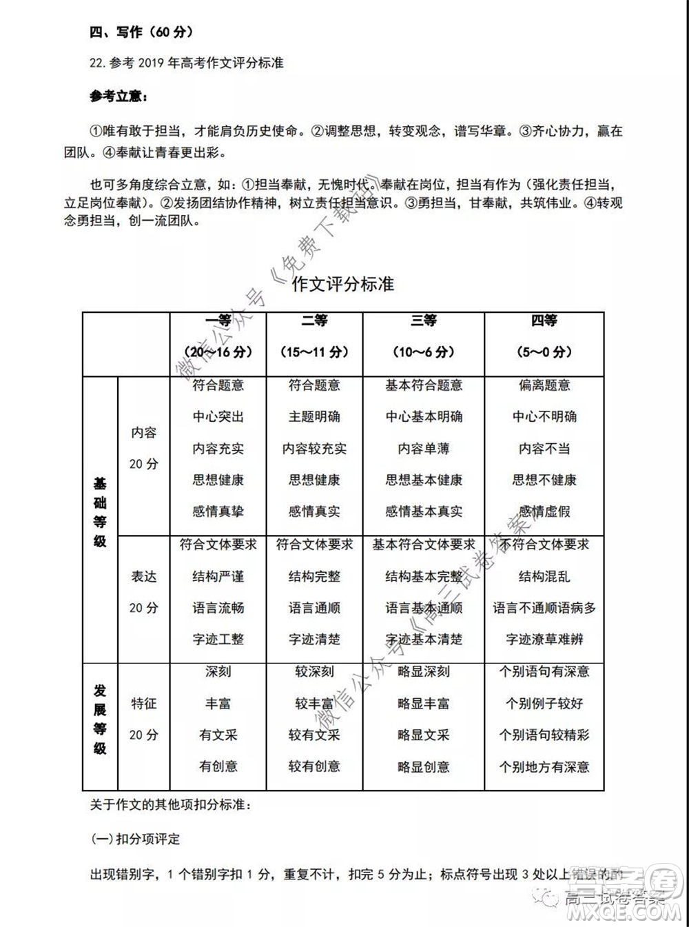 濟(jì)源平頂山許昌2020年高三第三次質(zhì)量檢測語文試題及答案