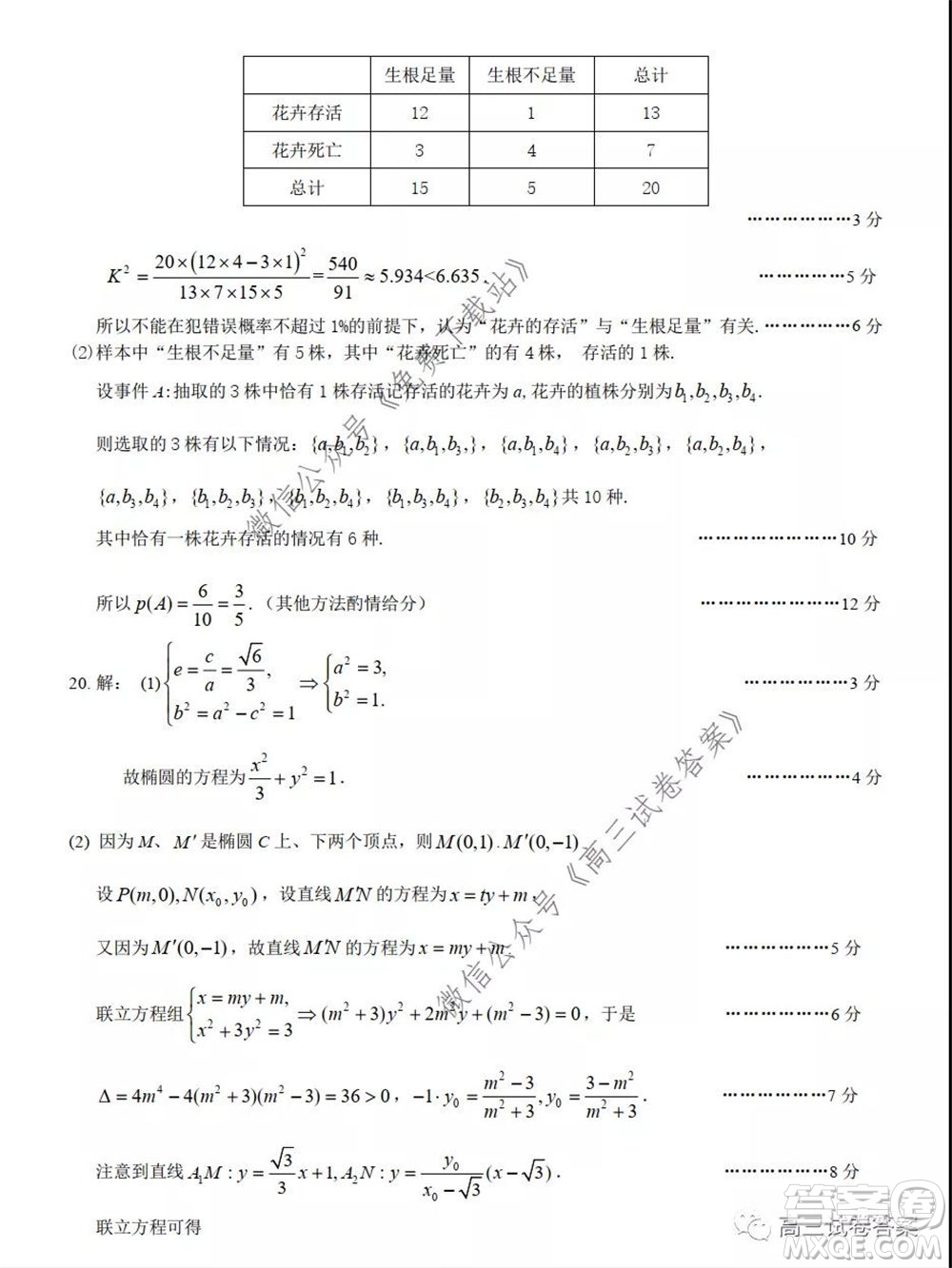 濟(jì)源平頂山許昌2020年高三第三次質(zhì)量檢測文科數(shù)學(xué)試題及答案