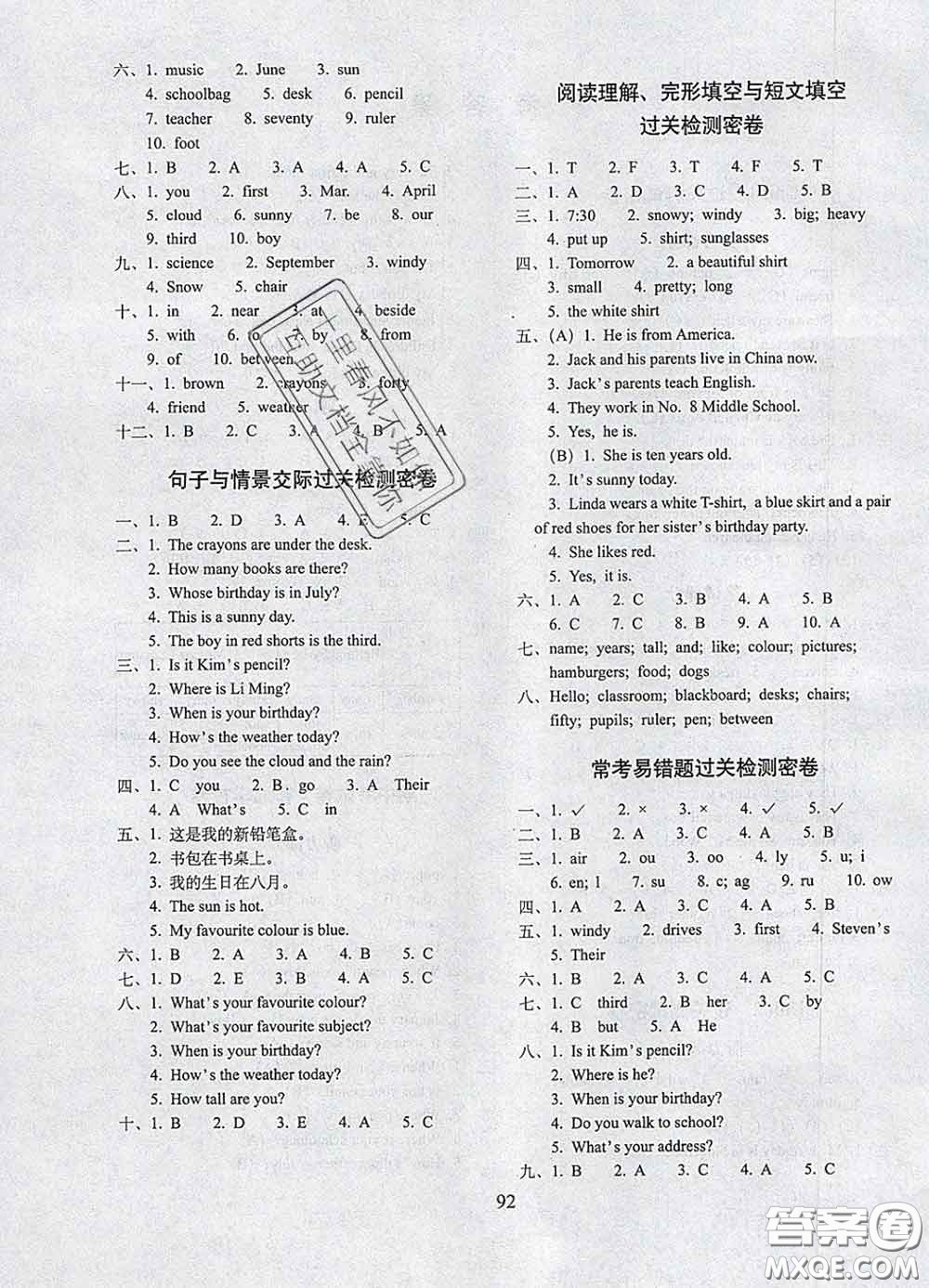 2020春期末沖刺100分完全試卷四年級(jí)英語下冊(cè)冀教版答案