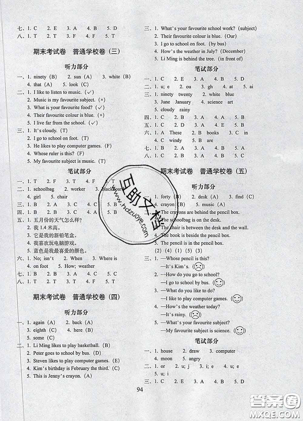 2020春期末沖刺100分完全試卷四年級(jí)英語下冊(cè)冀教版答案