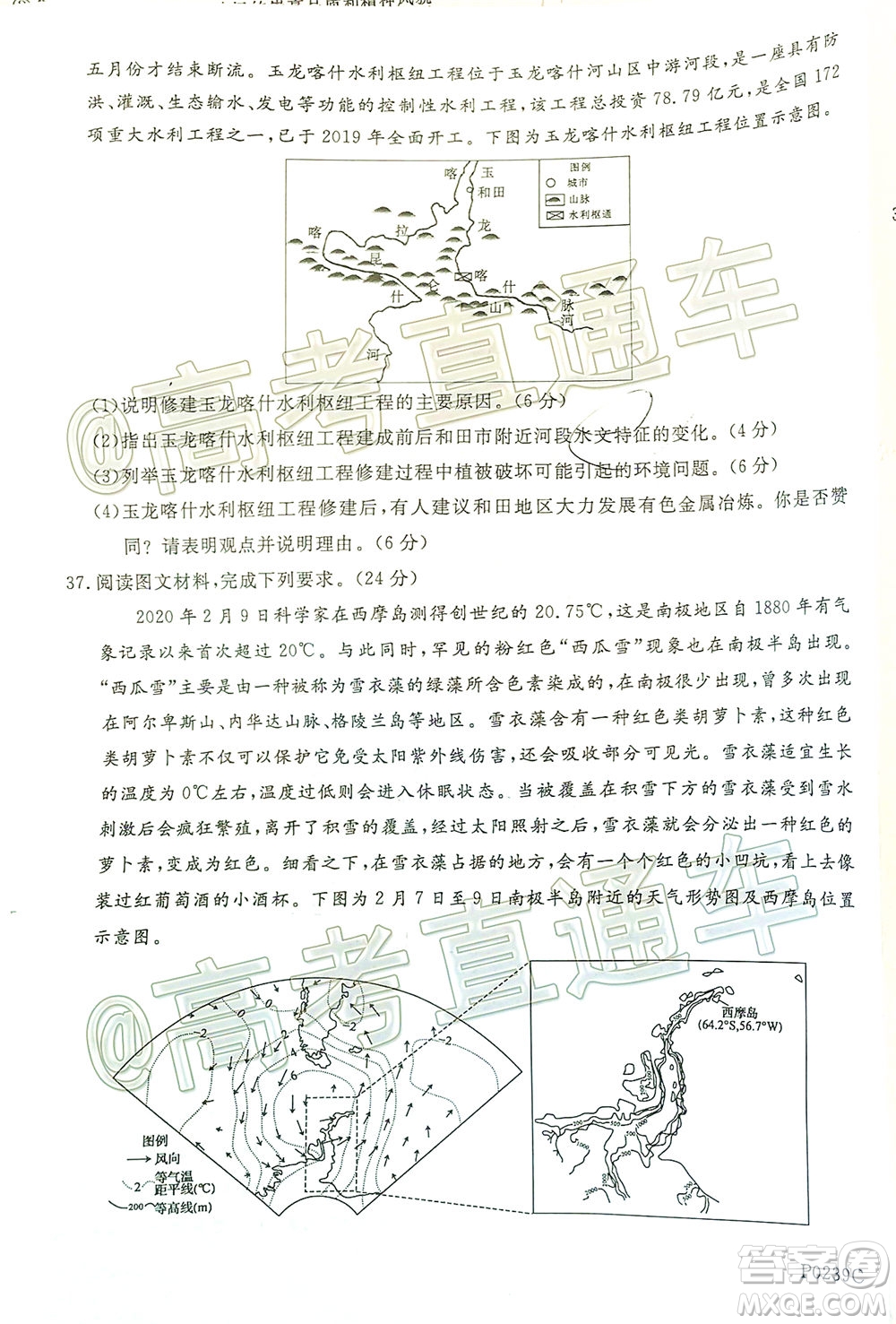 2020年齊齊哈爾二模文科綜合試題及答案