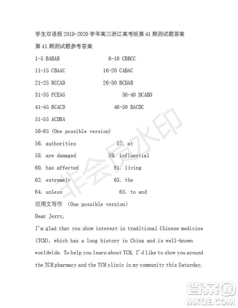 學(xué)生雙語(yǔ)報(bào)2019-2020學(xué)年高三浙江高考版第41期測(cè)試題答案