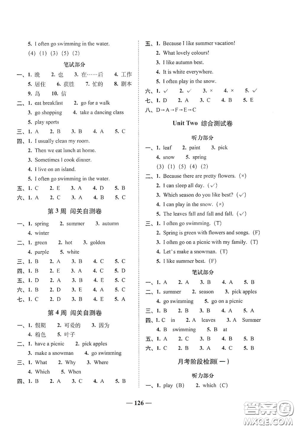 2020年A全程練考卷五年級(jí)英語下冊(cè)答案