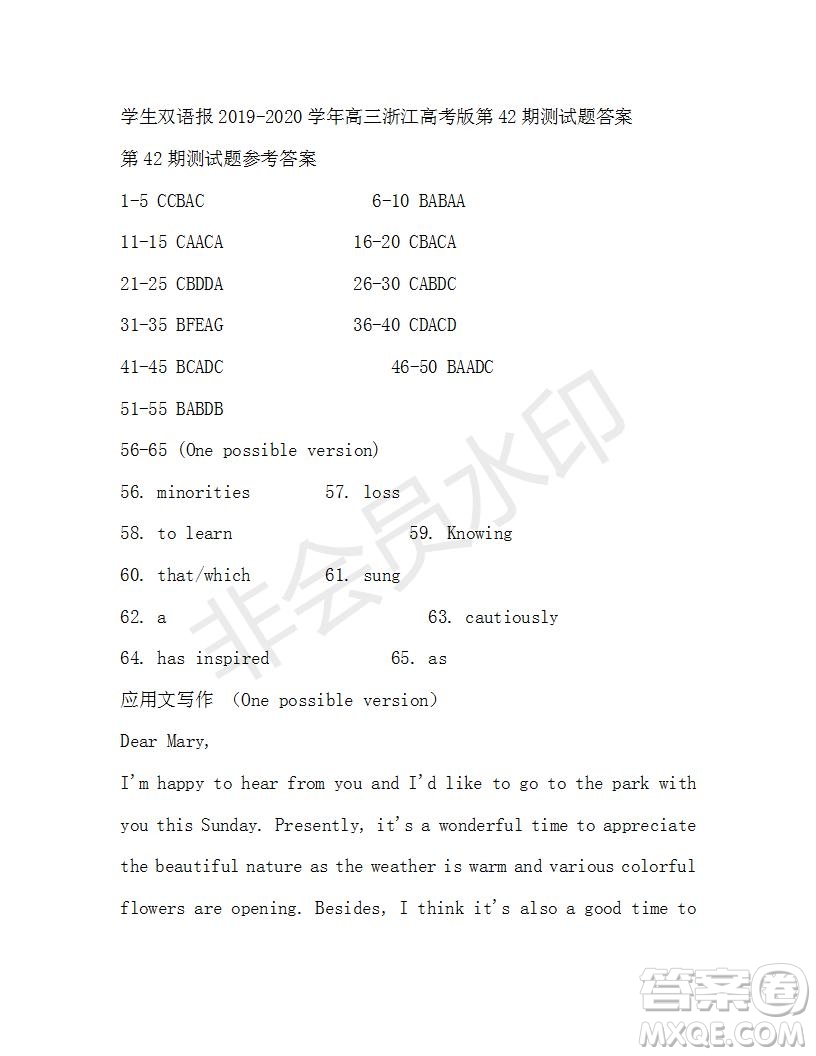 學(xué)生雙語報(bào)2019-2020學(xué)年高三浙江高考版第42期測(cè)試題答案