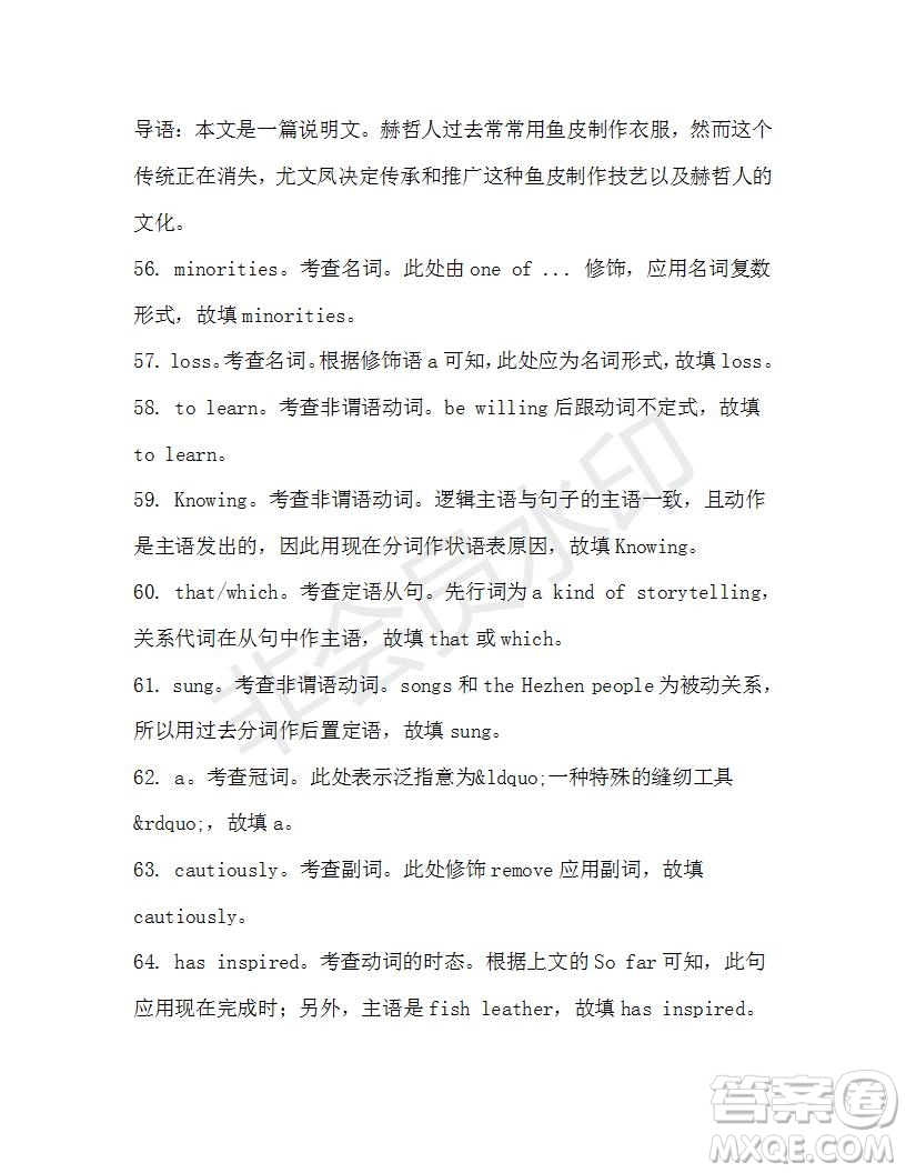 學(xué)生雙語報(bào)2019-2020學(xué)年高三浙江高考版第42期測(cè)試題答案