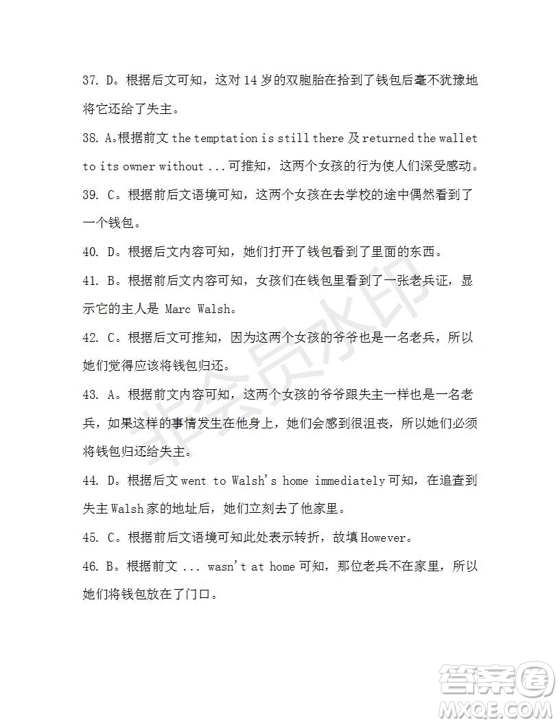 學(xué)生雙語報(bào)2019-2020學(xué)年高三浙江高考版第42期測(cè)試題答案