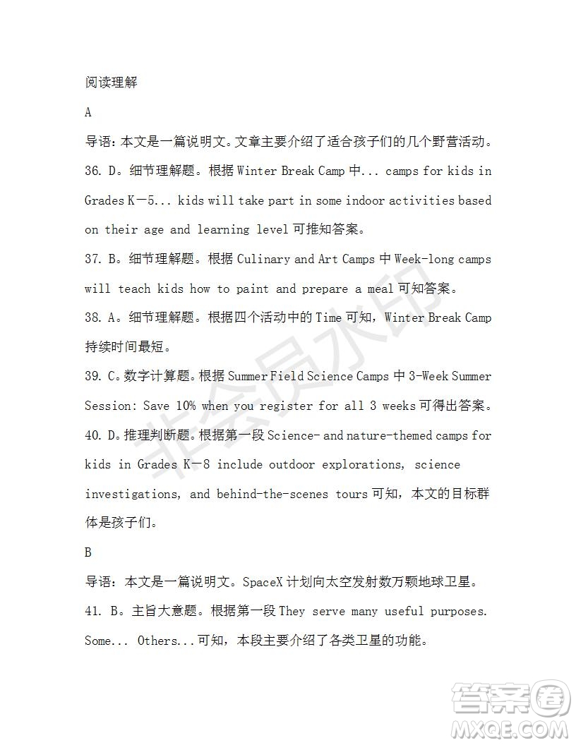 學(xué)生雙語報(bào)2019-2020學(xué)年高三W版天津?qū)０娴?9期測(cè)試題答案