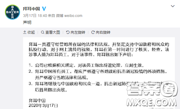 拜耳中國辭退該女子事件看法作文800字 關(guān)于拜耳中國辭退該女子事件的作文800字