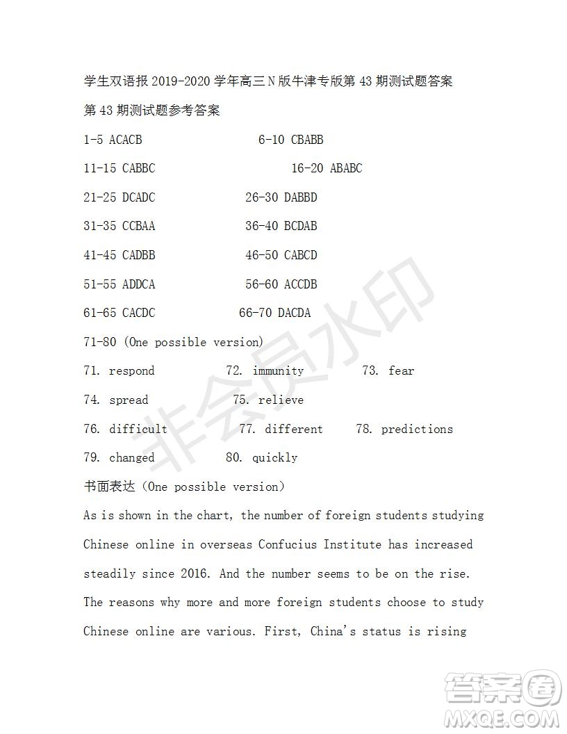 學生雙語報2019-2020學年高三N版牛津專版第43期測試題答案