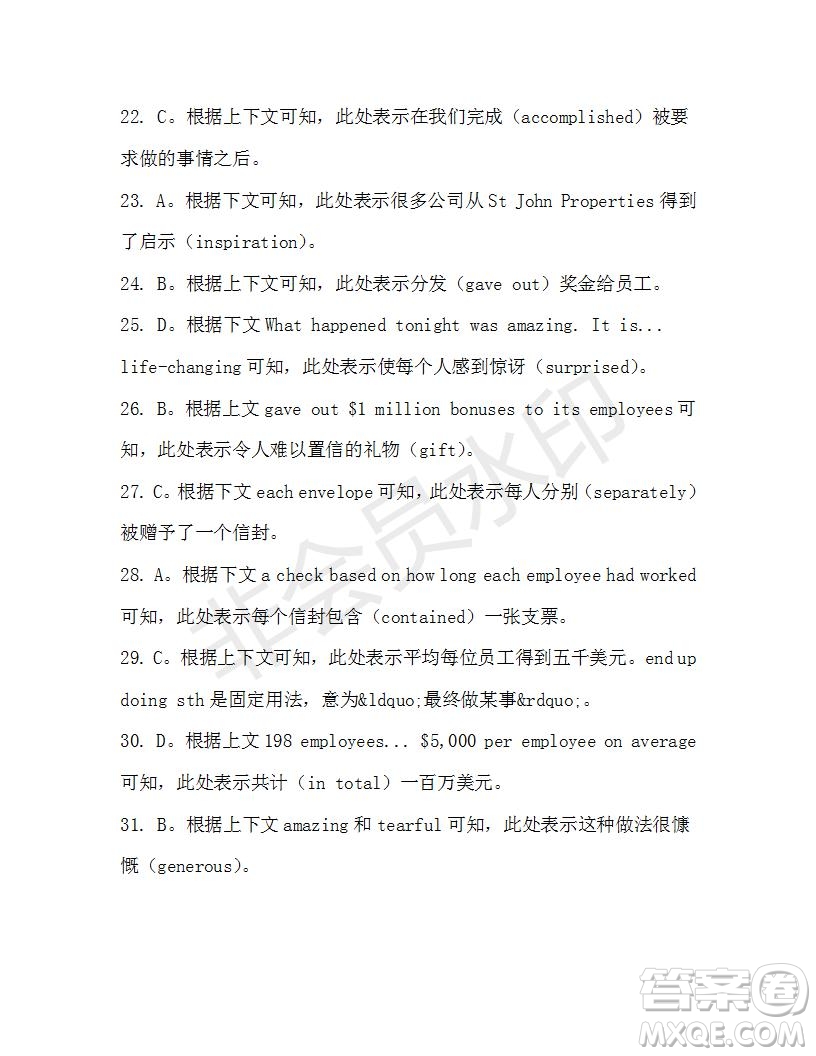 學(xué)生雙語報2019-2020學(xué)年高三RX版廣東專版第41期測試題答案