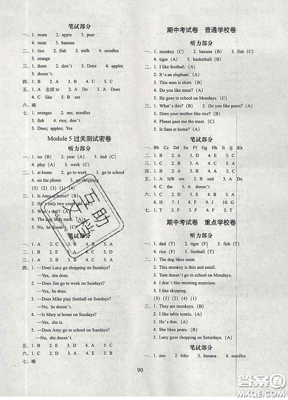 2020春期末沖刺100分完全試卷三年級英語下冊外研版三起答案