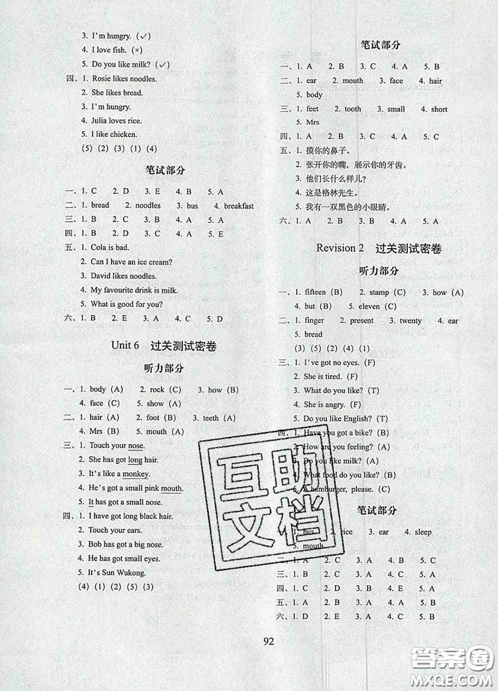 2020春期末沖刺100分完全試卷三年級(jí)英語下冊(cè)外研版武漢專版答案