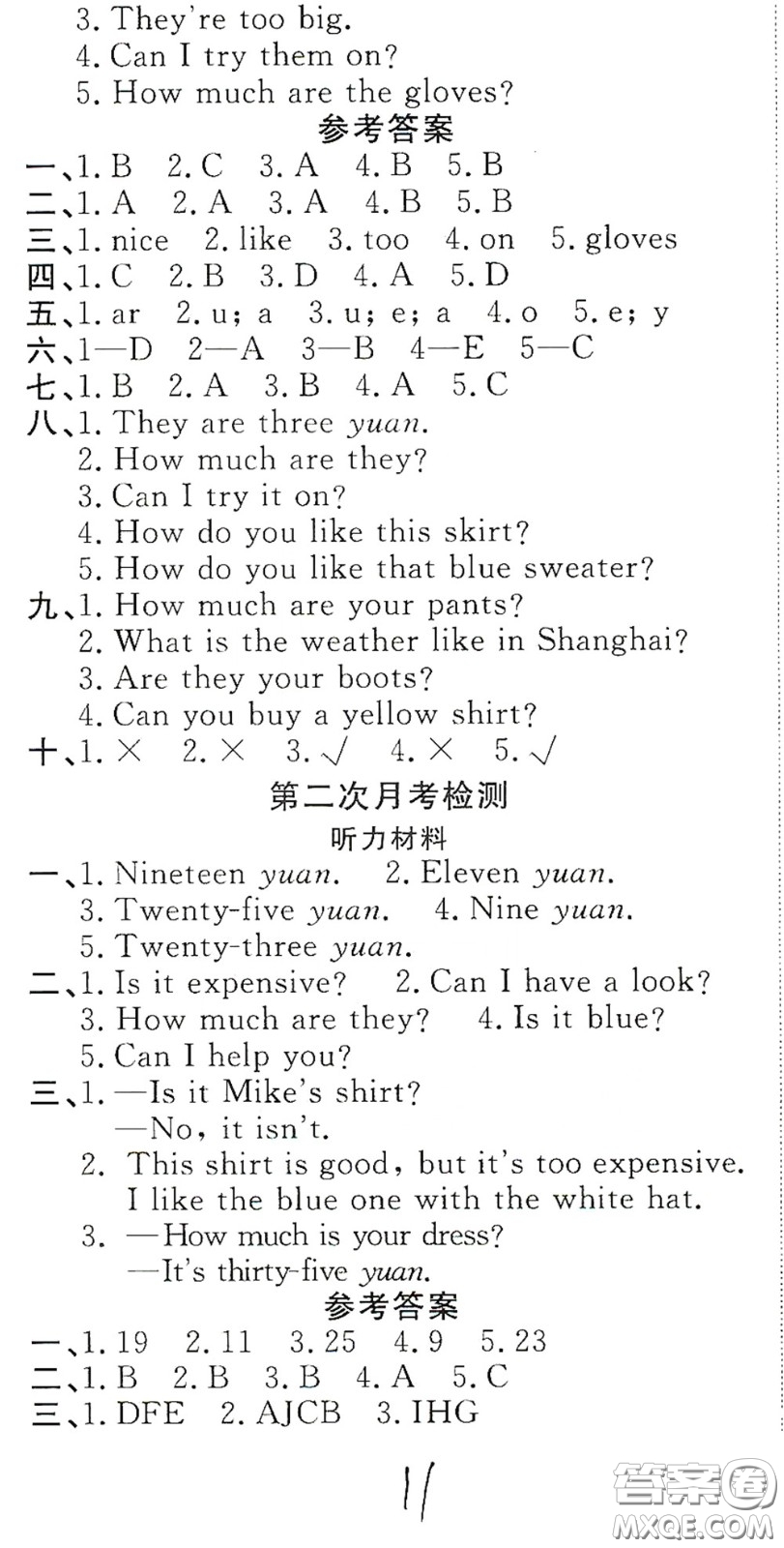 2020全能練考卷四年級英語下冊人教版答案