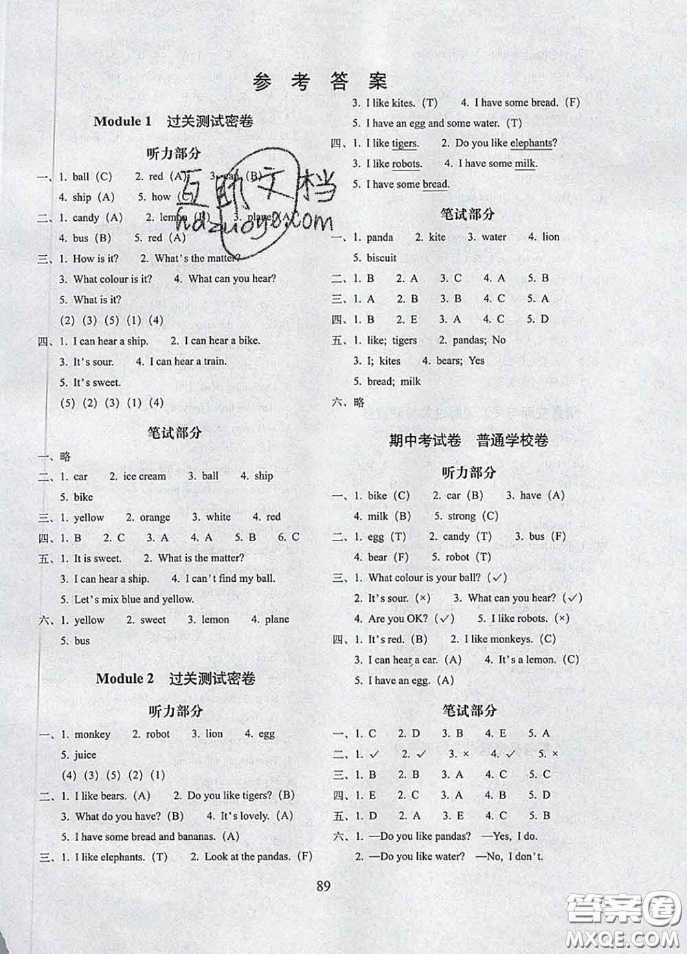 2020春期末沖刺100分完全試卷三年級(jí)英語(yǔ)下冊(cè)牛津版答案