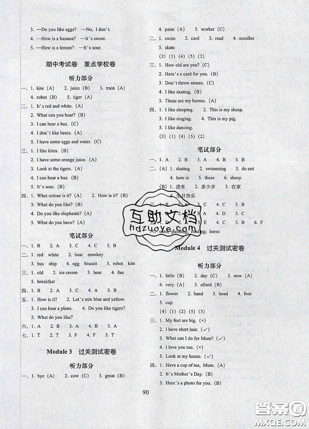 2020春期末沖刺100分完全試卷三年級(jí)英語(yǔ)下冊(cè)牛津版答案