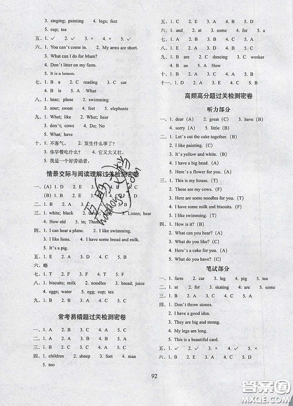 2020春期末沖刺100分完全試卷三年級(jí)英語(yǔ)下冊(cè)牛津版答案