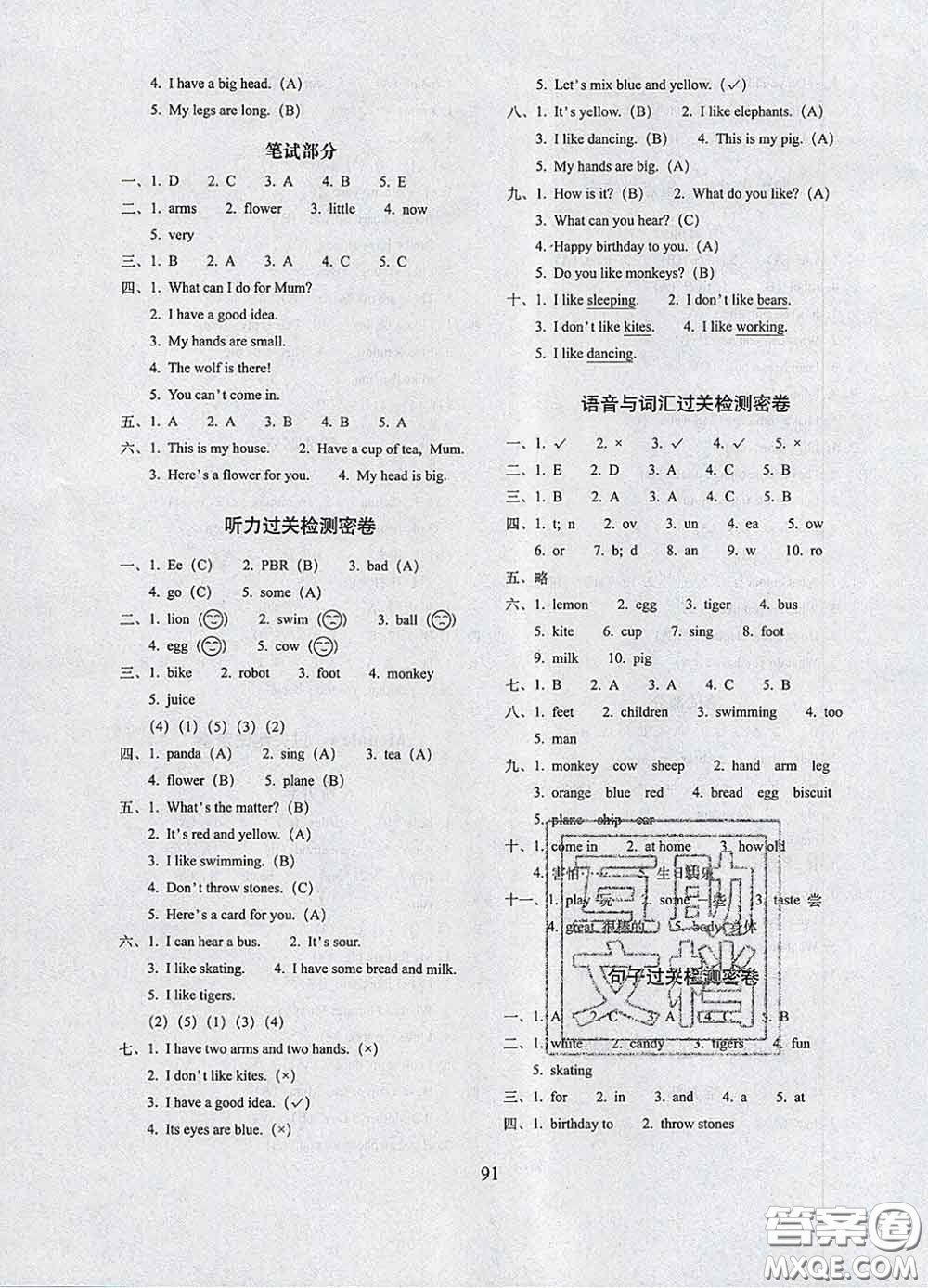 2020春期末沖刺100分完全試卷三年級(jí)英語(yǔ)下冊(cè)牛津版答案