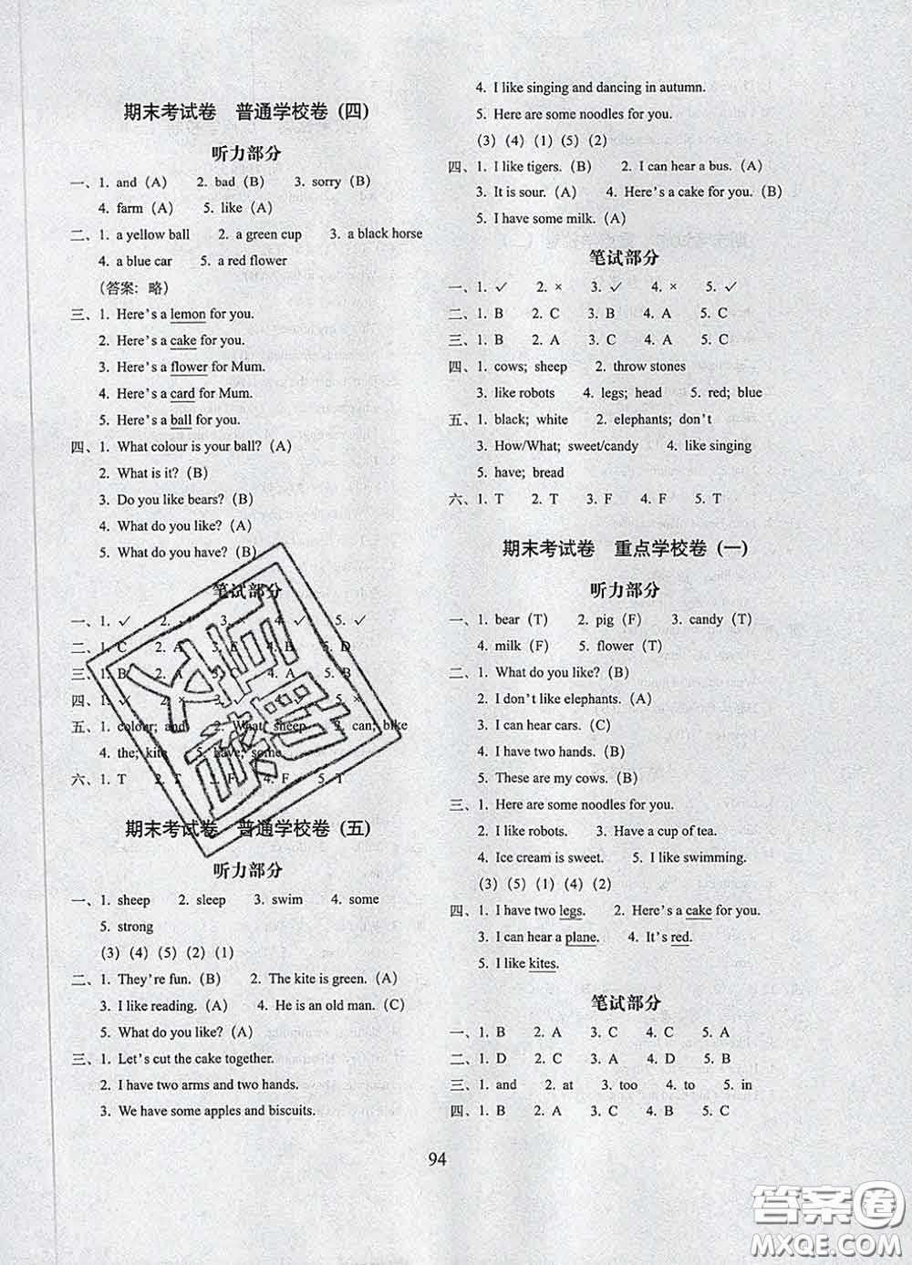 2020春期末沖刺100分完全試卷三年級(jí)英語(yǔ)下冊(cè)牛津版答案