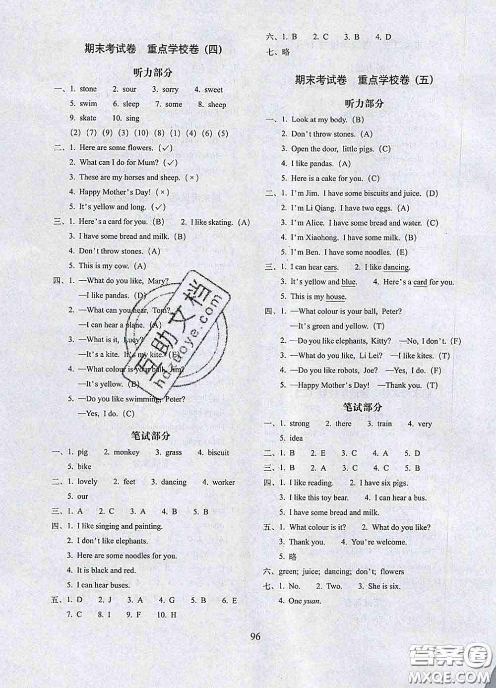 2020春期末沖刺100分完全試卷三年級(jí)英語(yǔ)下冊(cè)牛津版答案