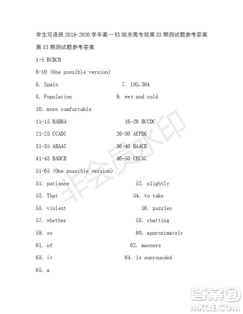 學生雙語報2019-2020學年高一RX版東莞專版第33期測試題參考答案