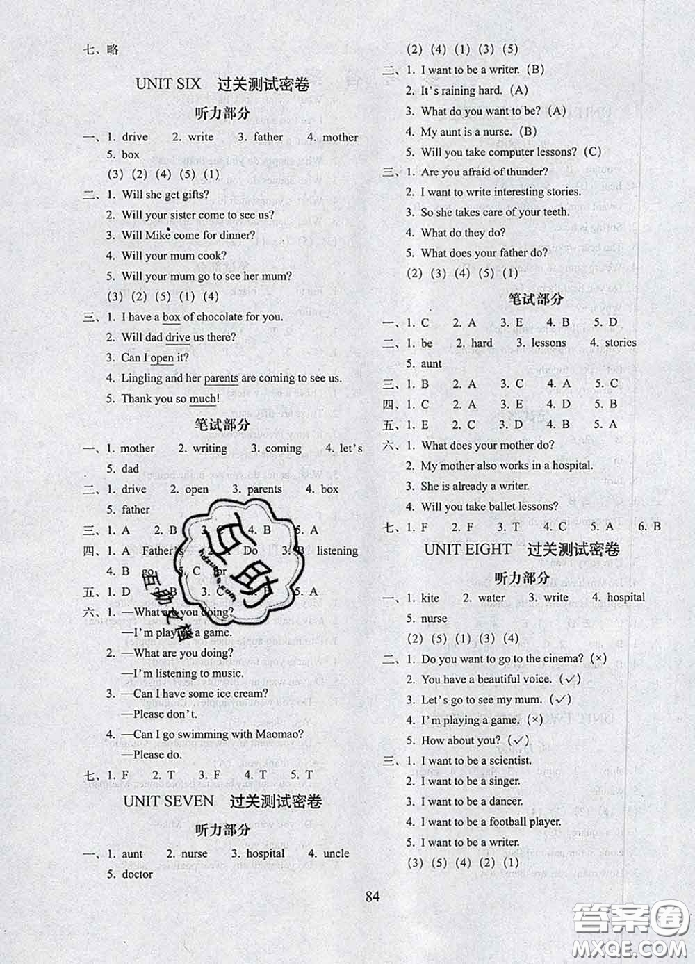 2020春期末沖刺100分完全試卷三年級(jí)英語下冊(cè)北京版答案