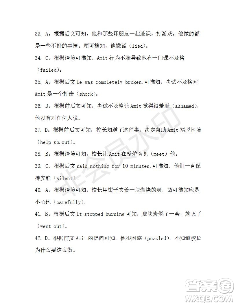 學(xué)生雙語報2019-2020學(xué)年高一RX版東莞專版第34期測試題參考答案