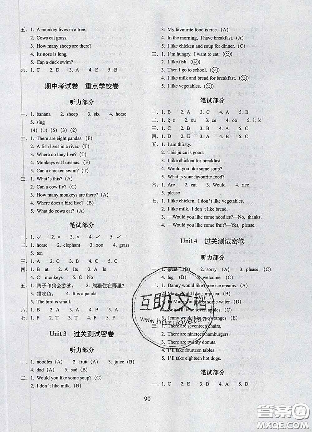 2020春期末沖刺100分完全試卷三年級(jí)英語下冊(cè)冀教版答案