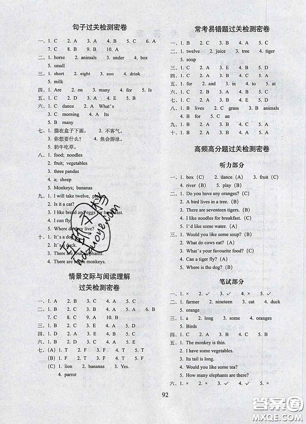 2020春期末沖刺100分完全試卷三年級(jí)英語下冊(cè)冀教版答案