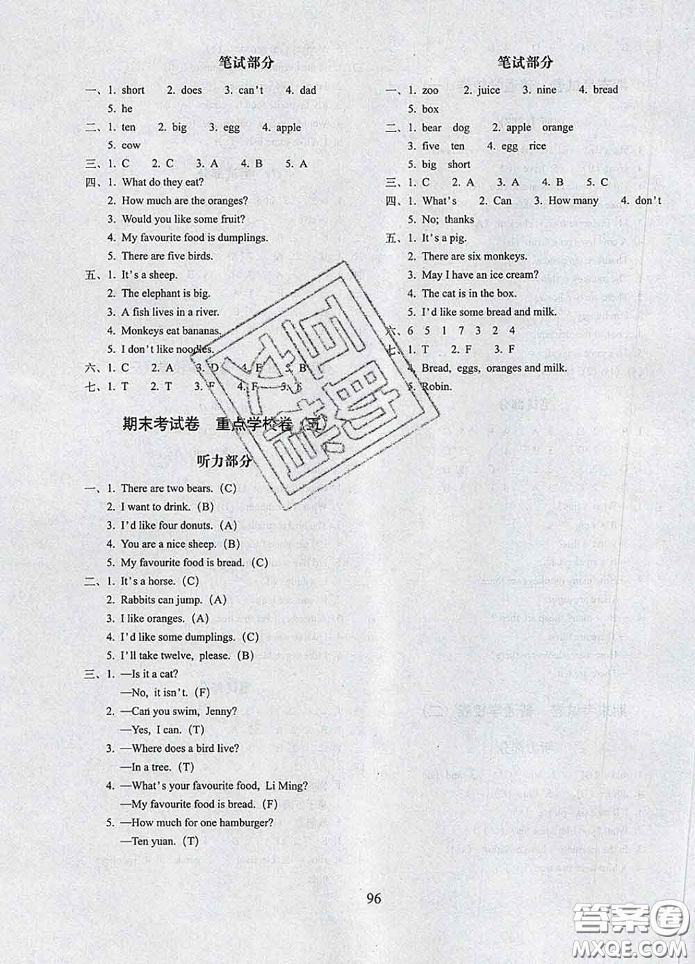 2020春期末沖刺100分完全試卷三年級(jí)英語下冊(cè)冀教版答案