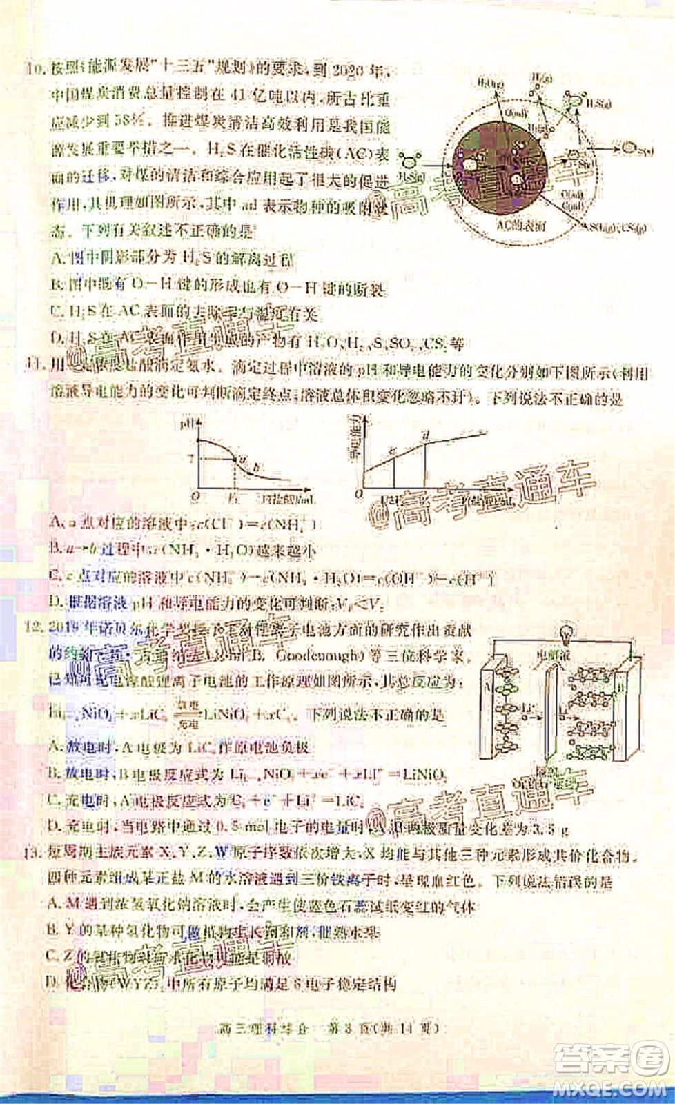 邯鄲市2020屆高三年級第二次模擬考試理科綜合試題及答案