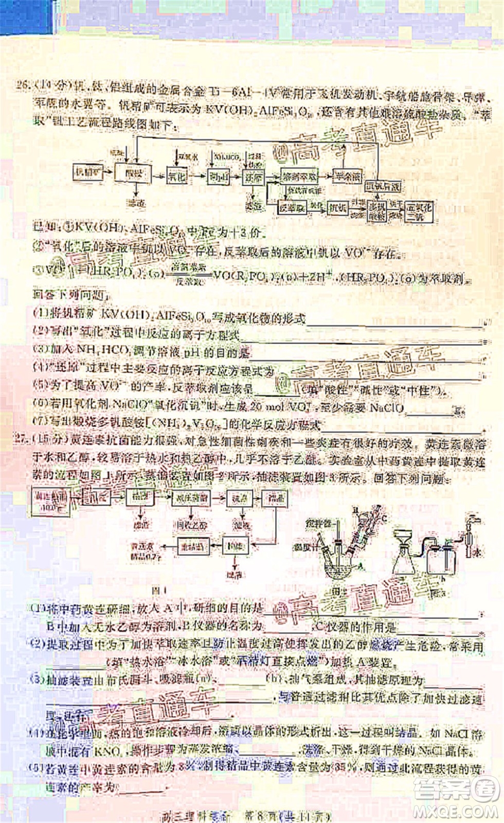 邯鄲市2020屆高三年級第二次模擬考試理科綜合試題及答案