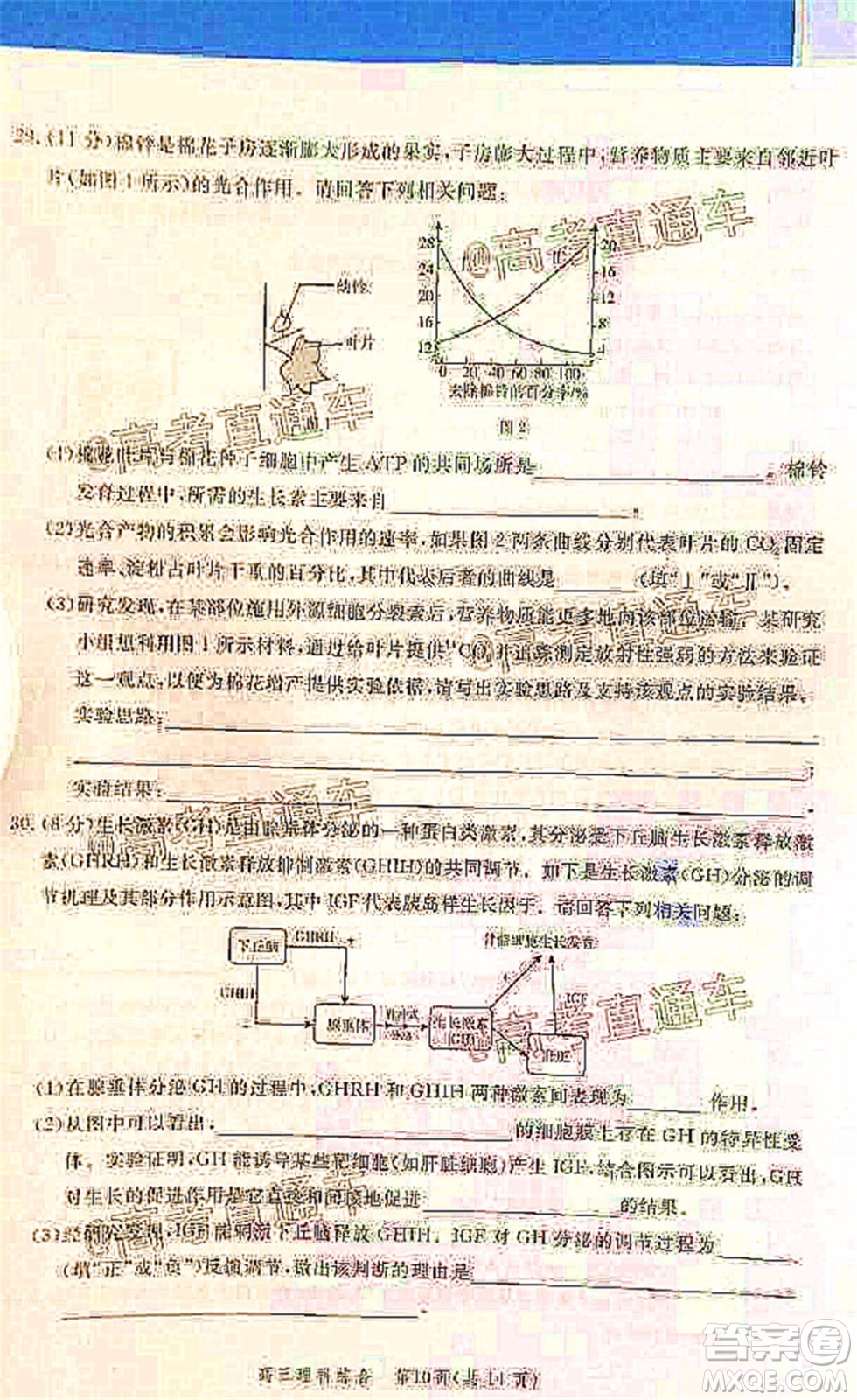 邯鄲市2020屆高三年級第二次模擬考試理科綜合試題及答案