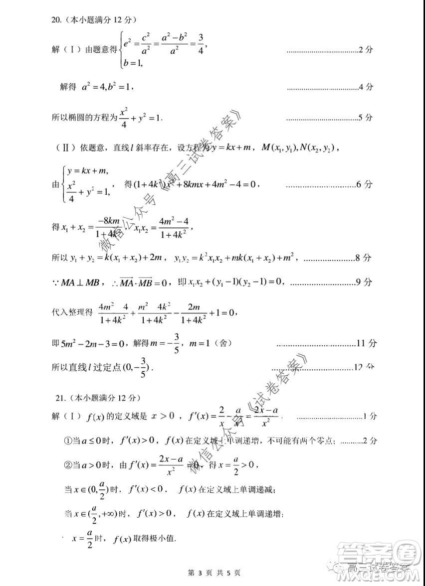 太原市2020年高三年級模擬試題二文科數(shù)學(xué)試題及答案