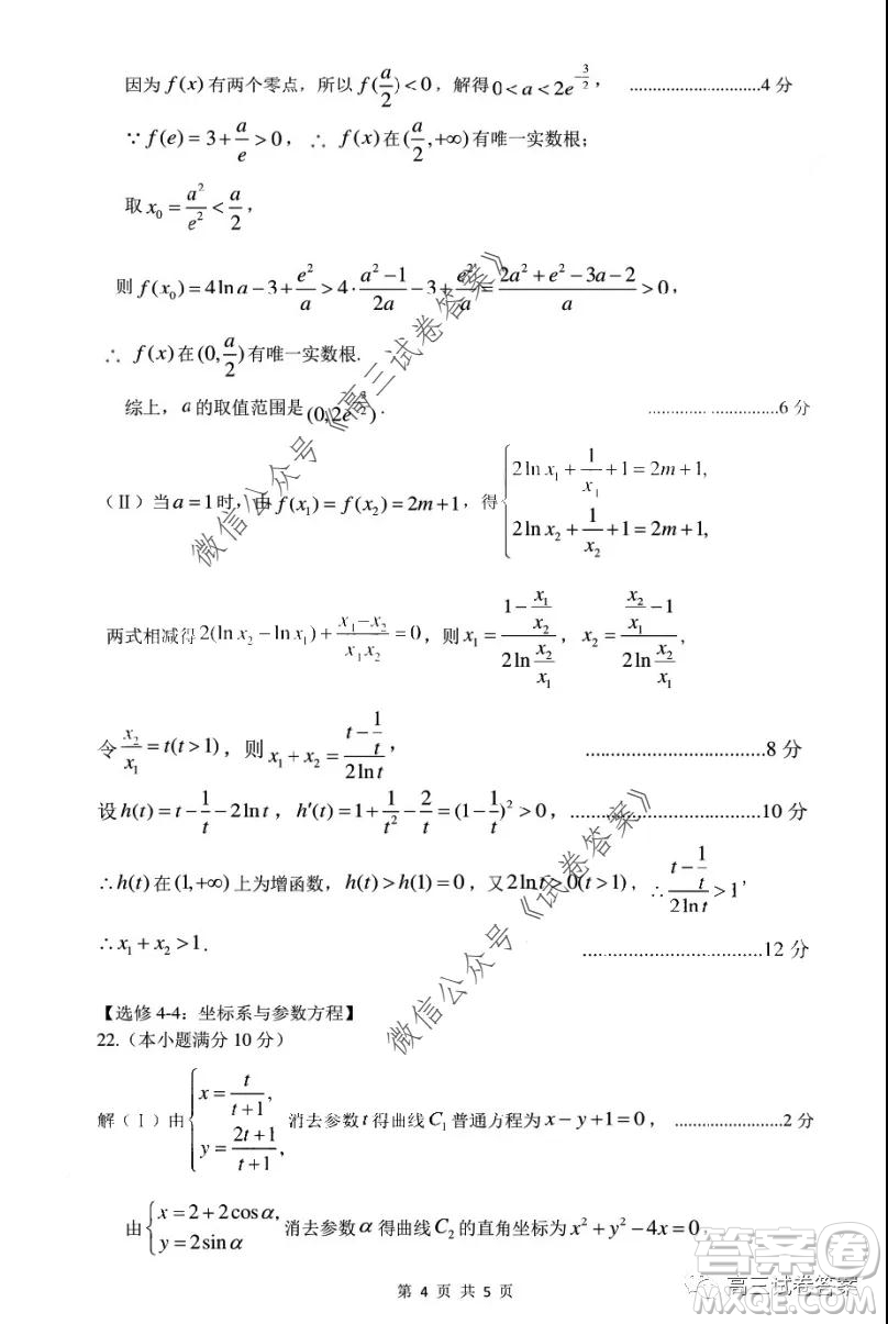 太原市2020年高三年級模擬試題二文科數(shù)學(xué)試題及答案