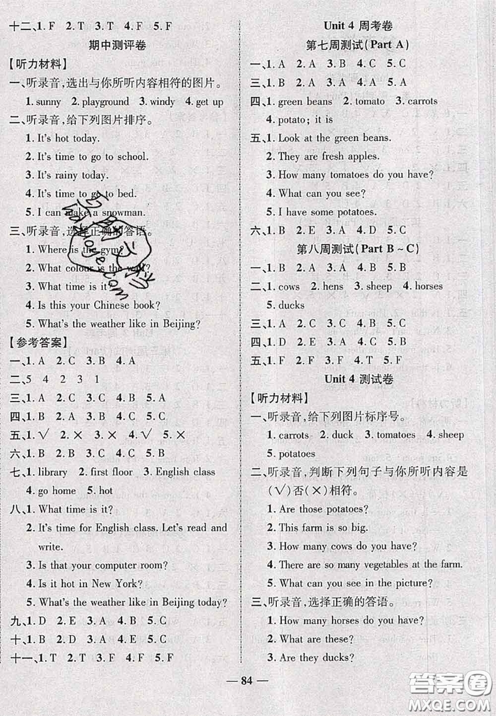 甘肅民族出版社2020優(yōu)加全能大考卷四年級(jí)英語(yǔ)下冊(cè)人教版答案