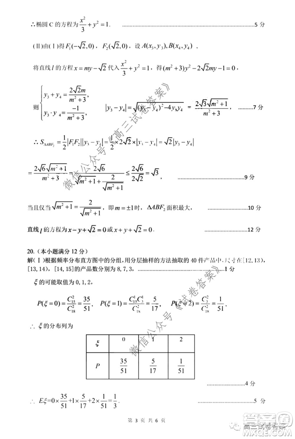 太原市2020年高三年級模擬試題二理科數(shù)學試題及答案