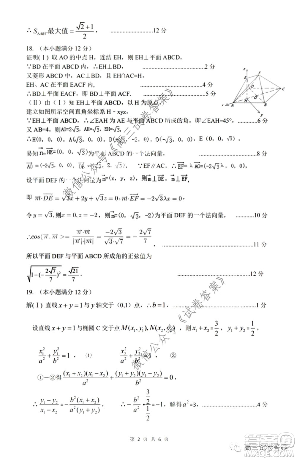 太原市2020年高三年級模擬試題二理科數(shù)學試題及答案