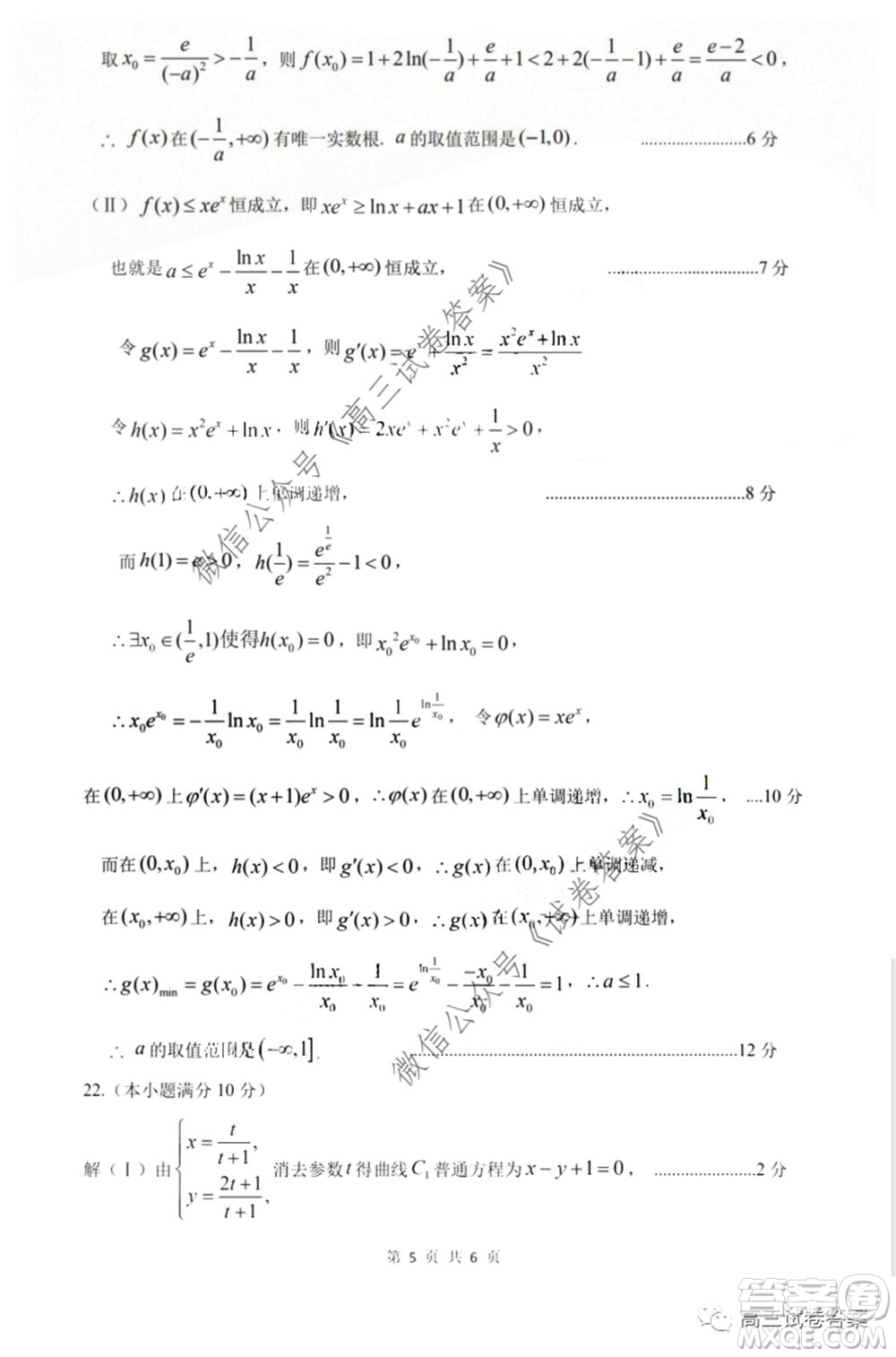 太原市2020年高三年級模擬試題二理科數(shù)學試題及答案