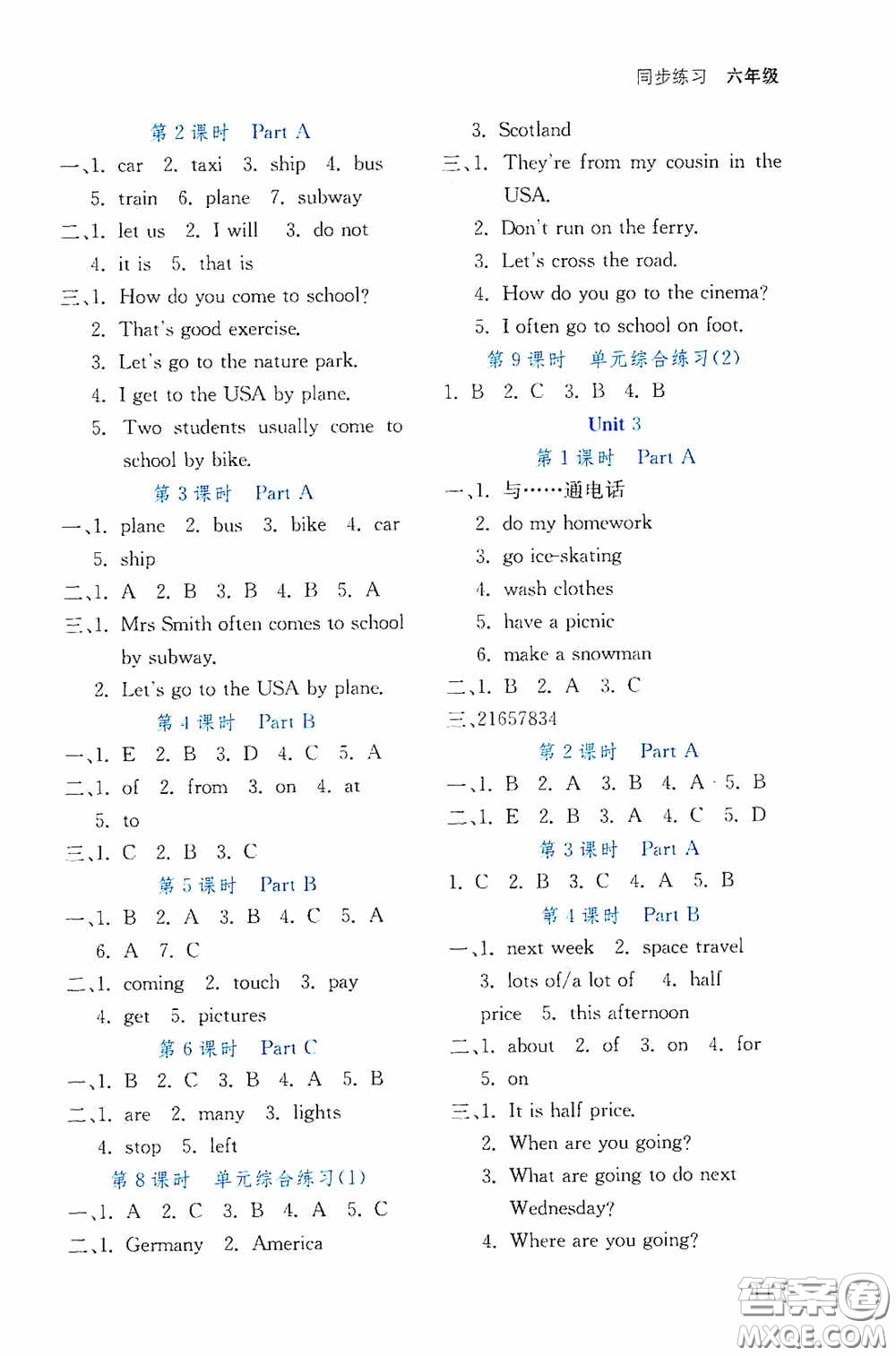 湖北教育出版社2020天天5分鐘同步練習六年級英語答案