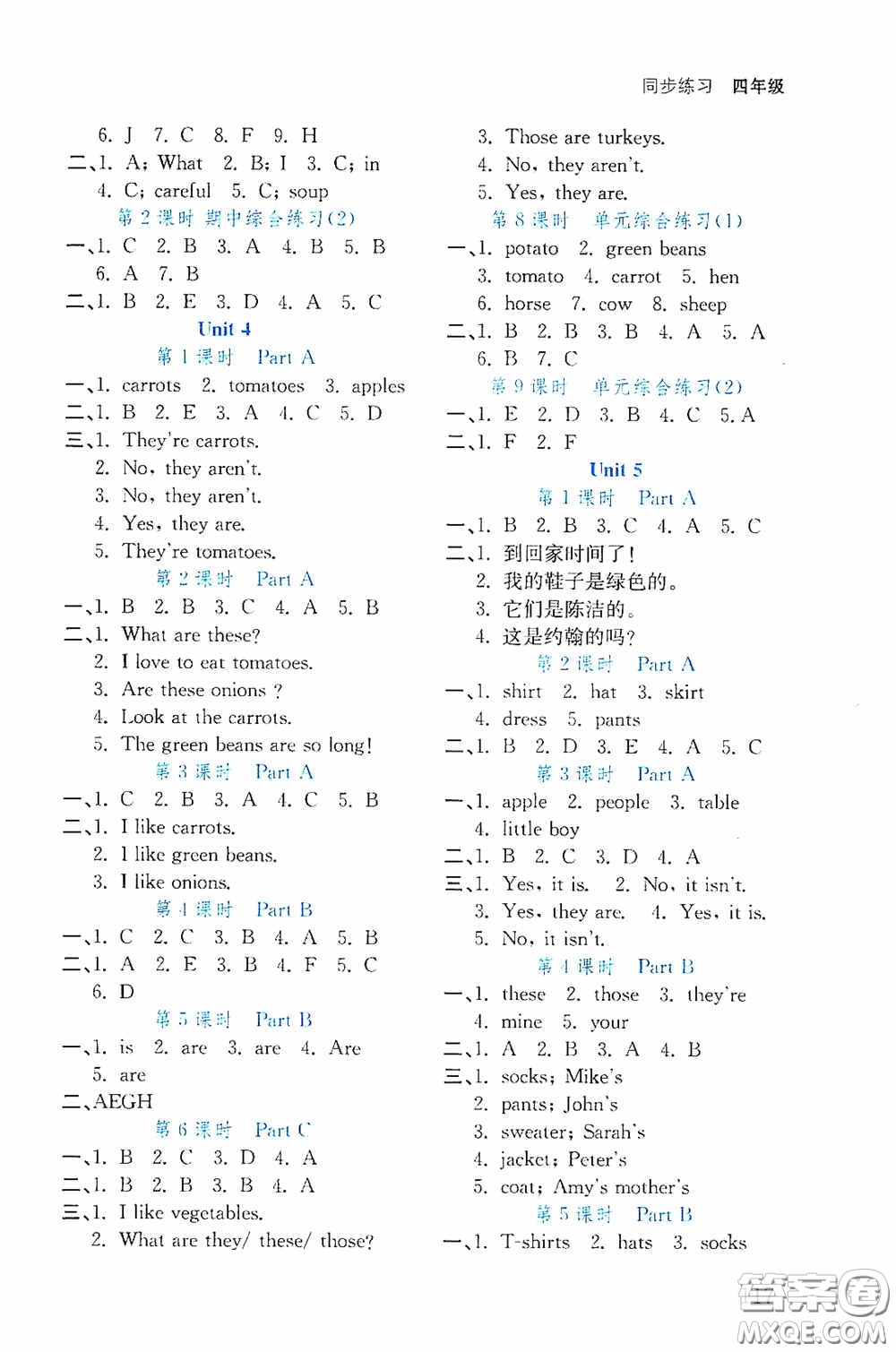 湖北教育出版社2020天天5分鐘同步練習(xí)四年級(jí)英語(yǔ)答案