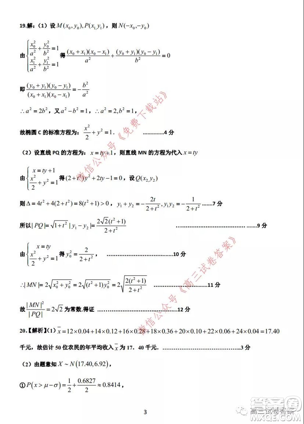 2020年河南省六市高三第二次聯(lián)考理科數(shù)學(xué)試題及答案