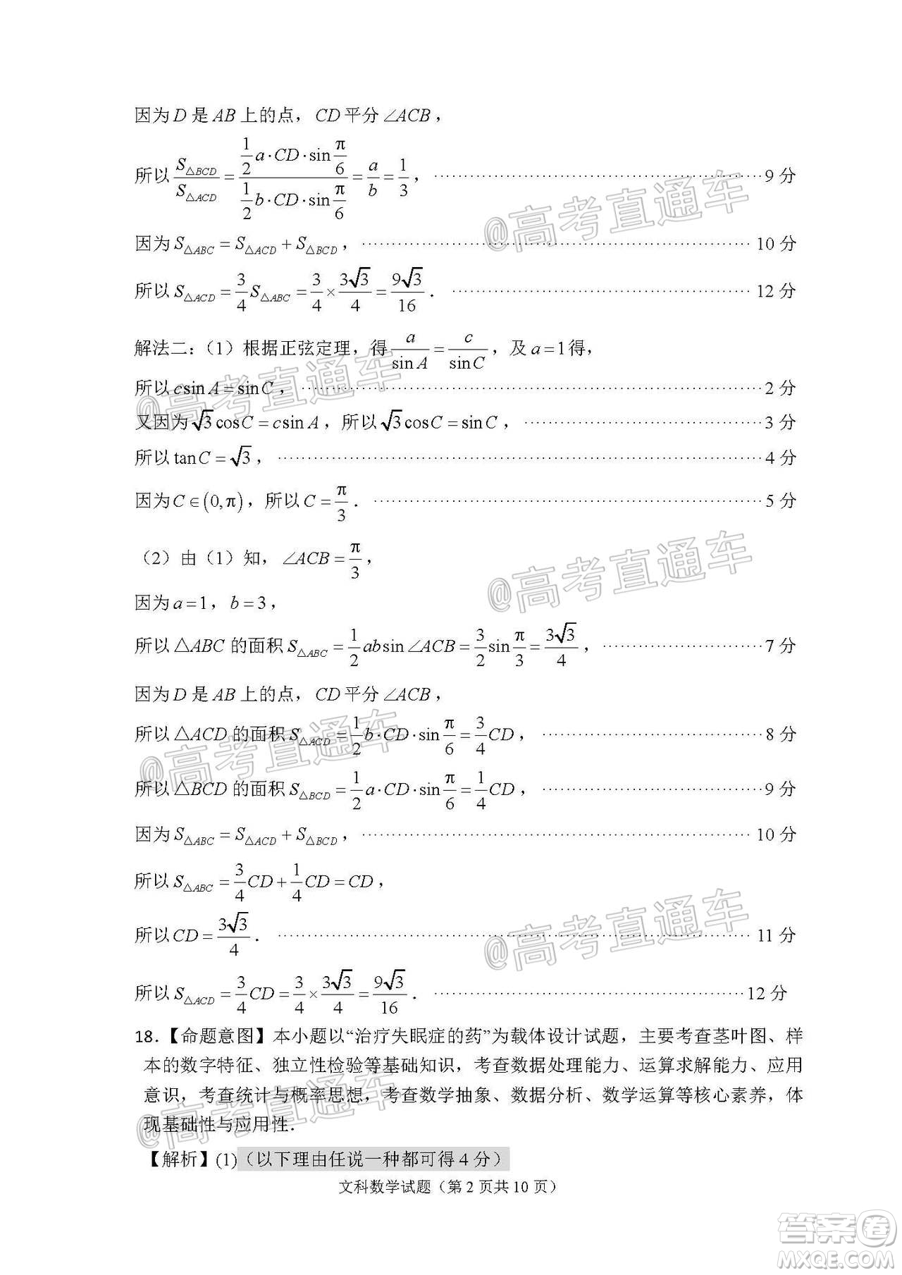 2020年福州市高中畢業(yè)班第三次質量檢測文科數(shù)學試題及答案